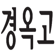 경옥고_제목.jpg